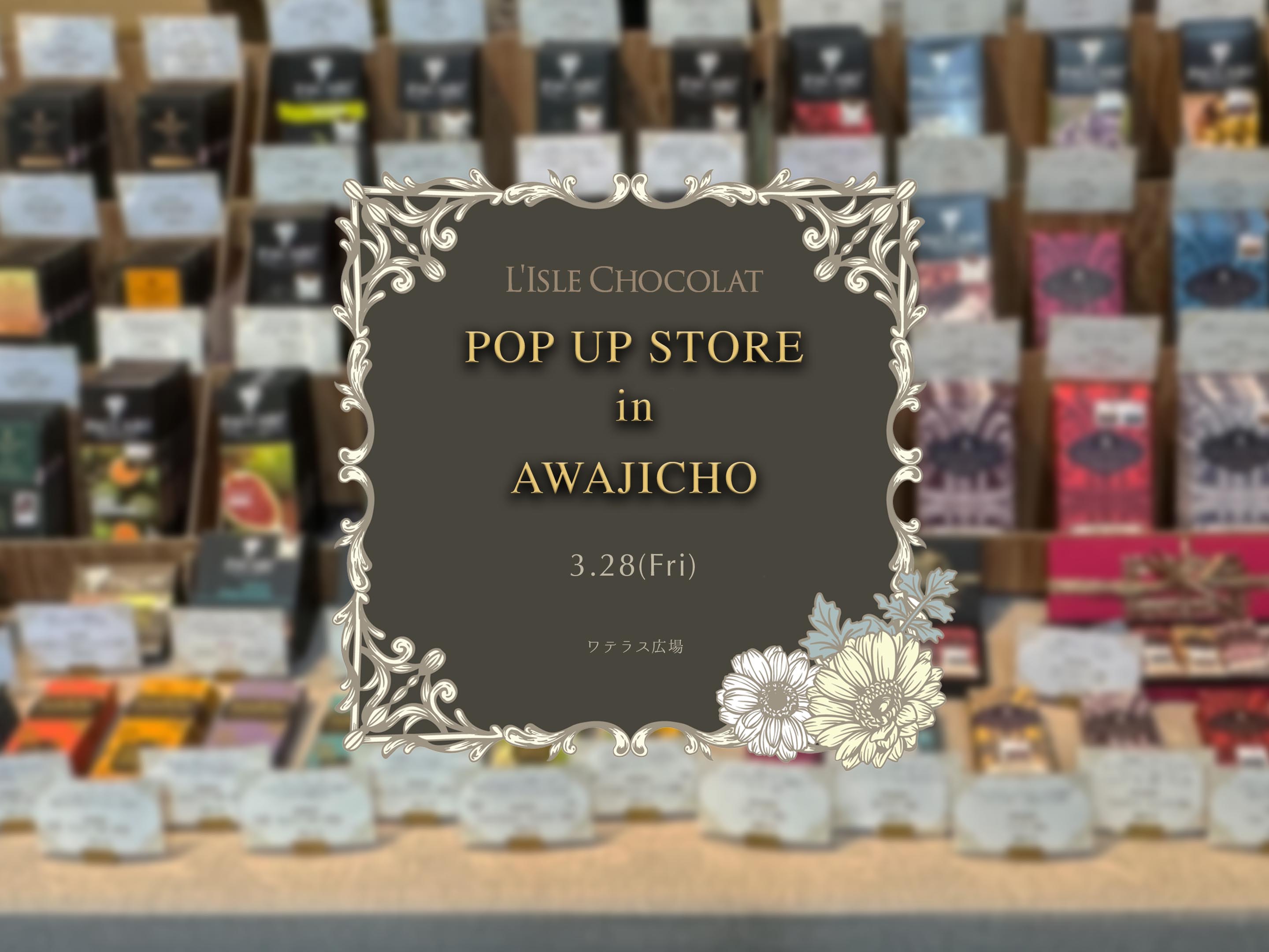 淡路町にてPOP UP STOREを開催します！