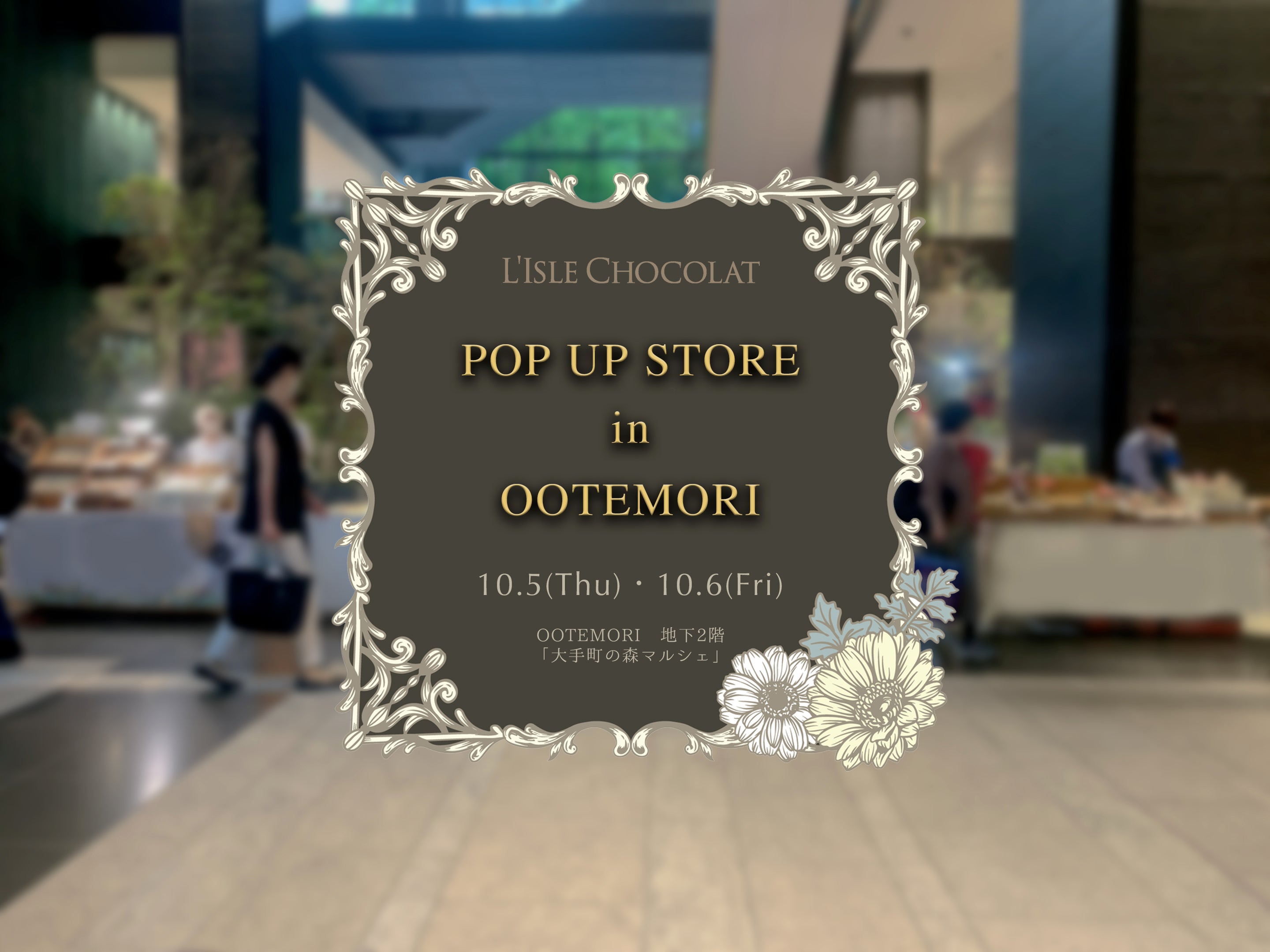 大手町にてPOP UP STOREを開催します！