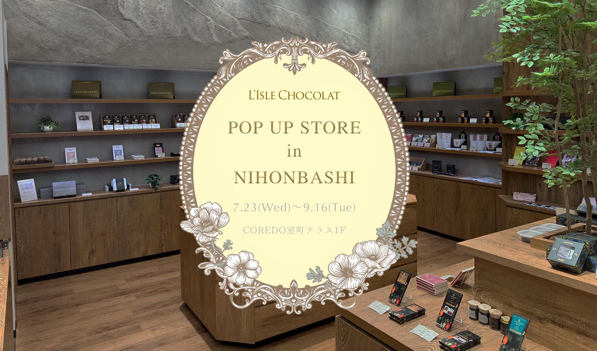 日本橋にてPOP UP STOREを開催します！【9/14修正】