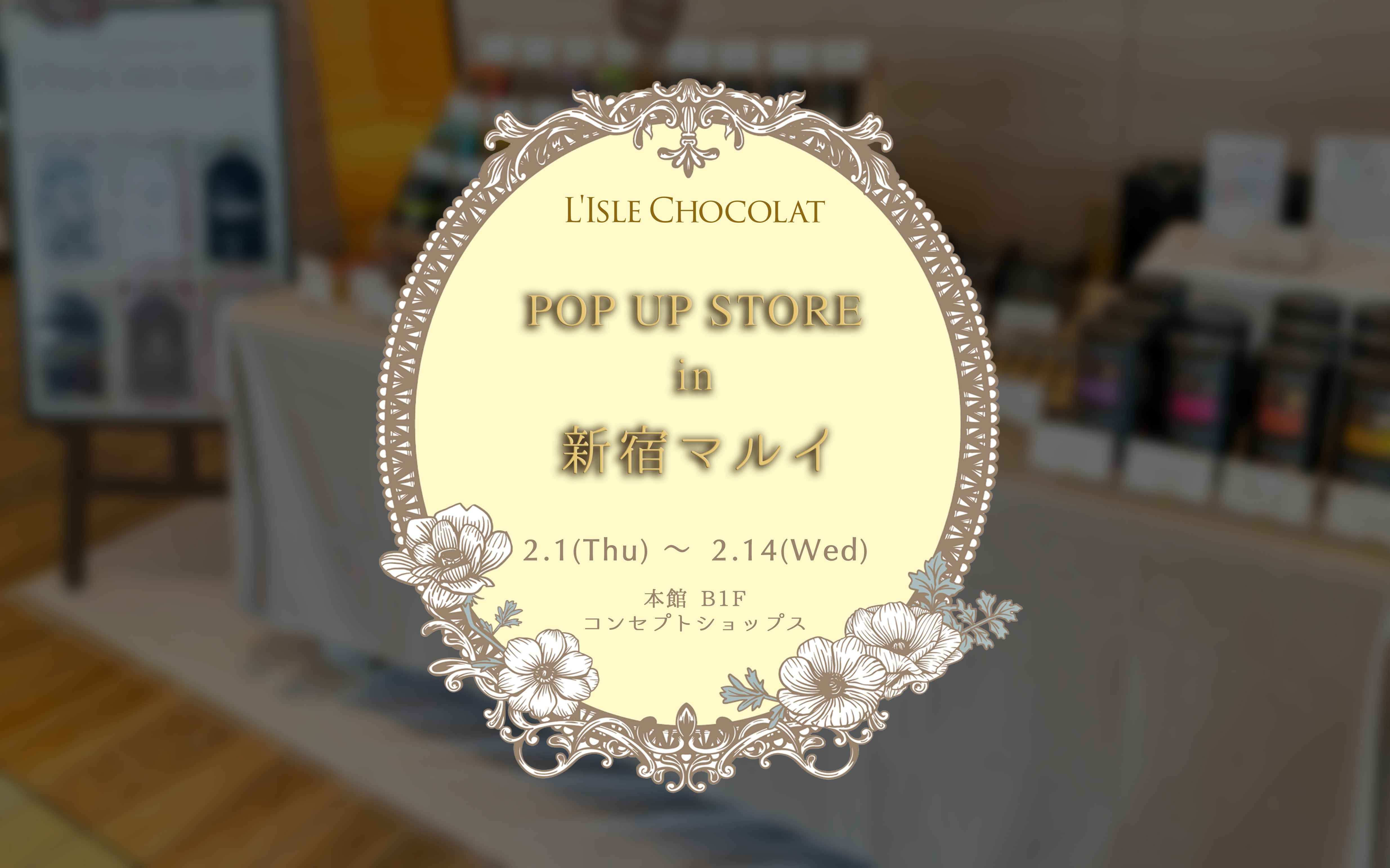 新宿マルイにてPOP UP STOREを開催します！