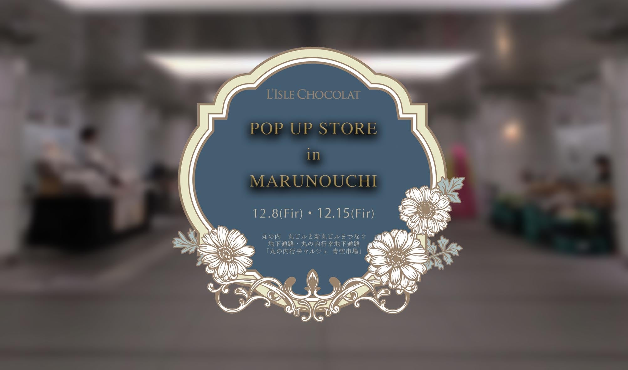 丸の内にてPOP UP STOREを開催します！