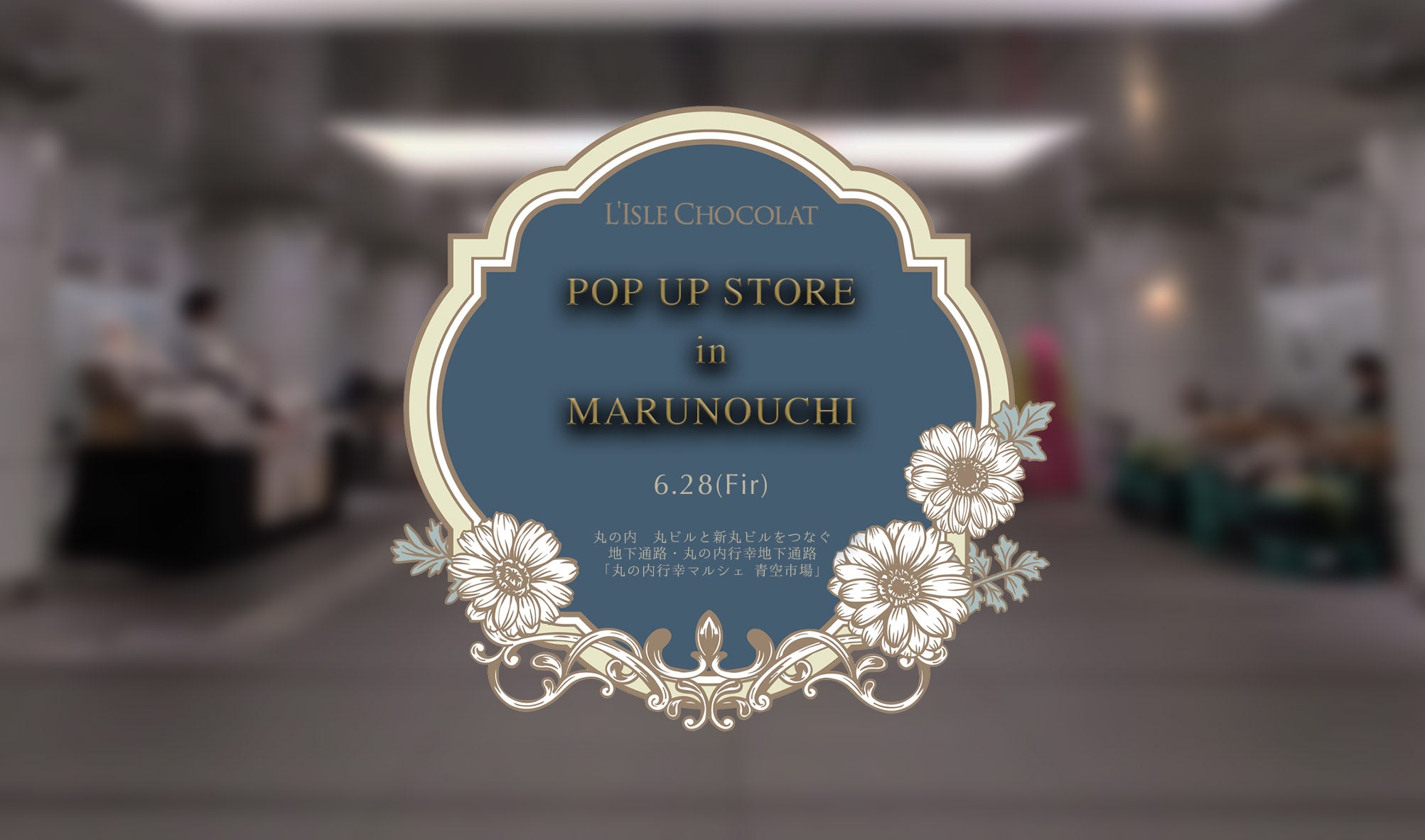 丸の内にてPOP UP STOREを開催します！