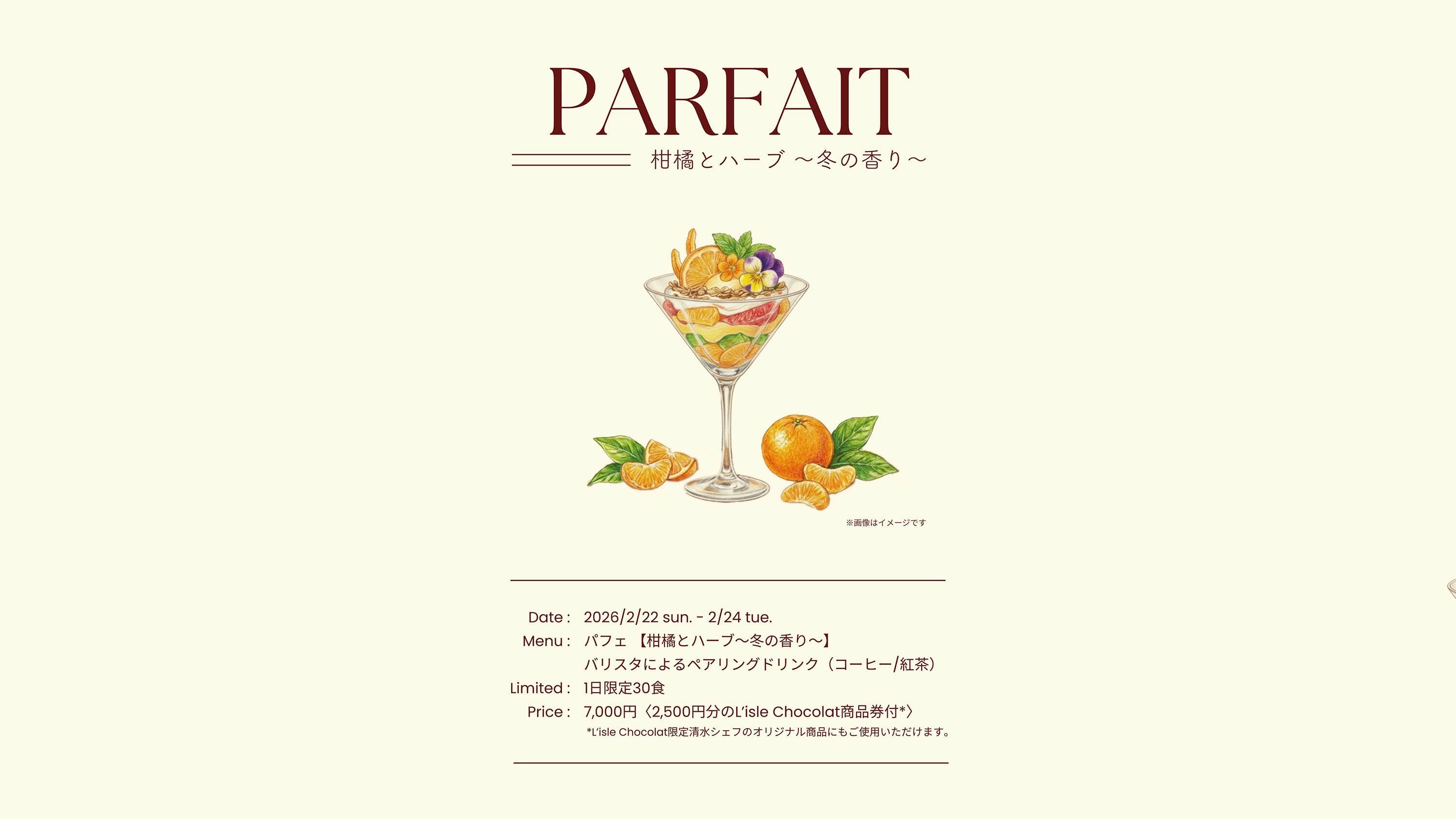 【Takeo × L’isle Chocolat Collaboration Event】予約受付を開始しました！