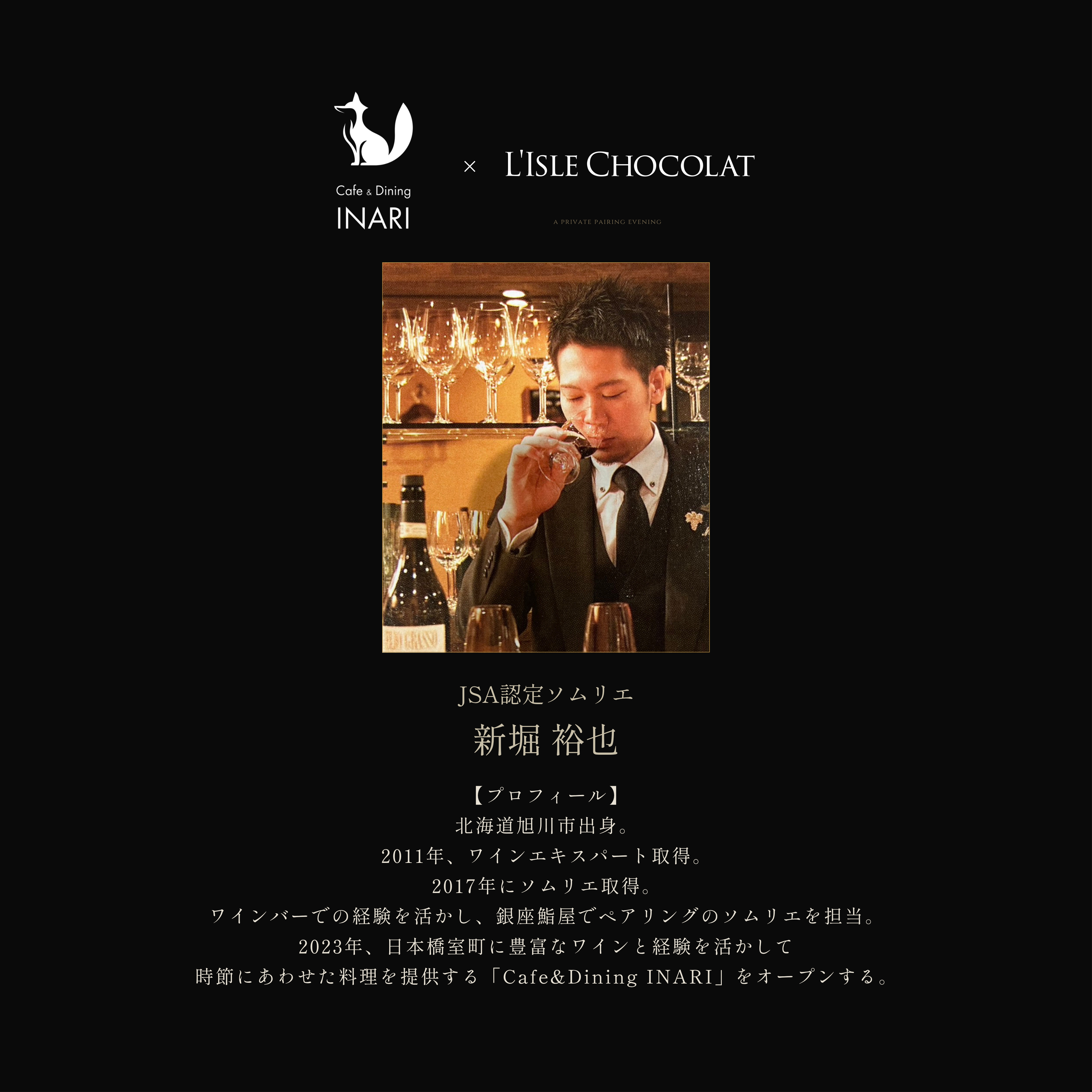 【Cafe&Dining INARI × L'Isle Chocolat スペシャルイベント】