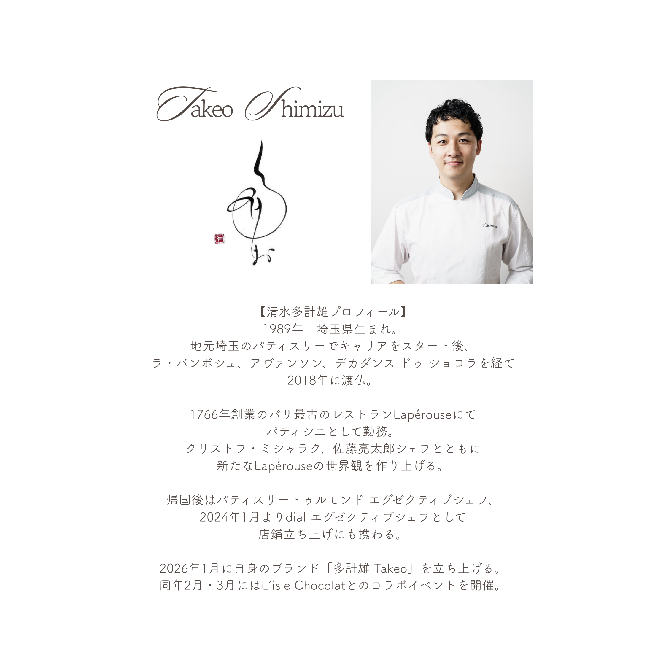 8/29(土)【Takeo × BAR CORDON × L’isle Chocolat - Collaboration Event - 】